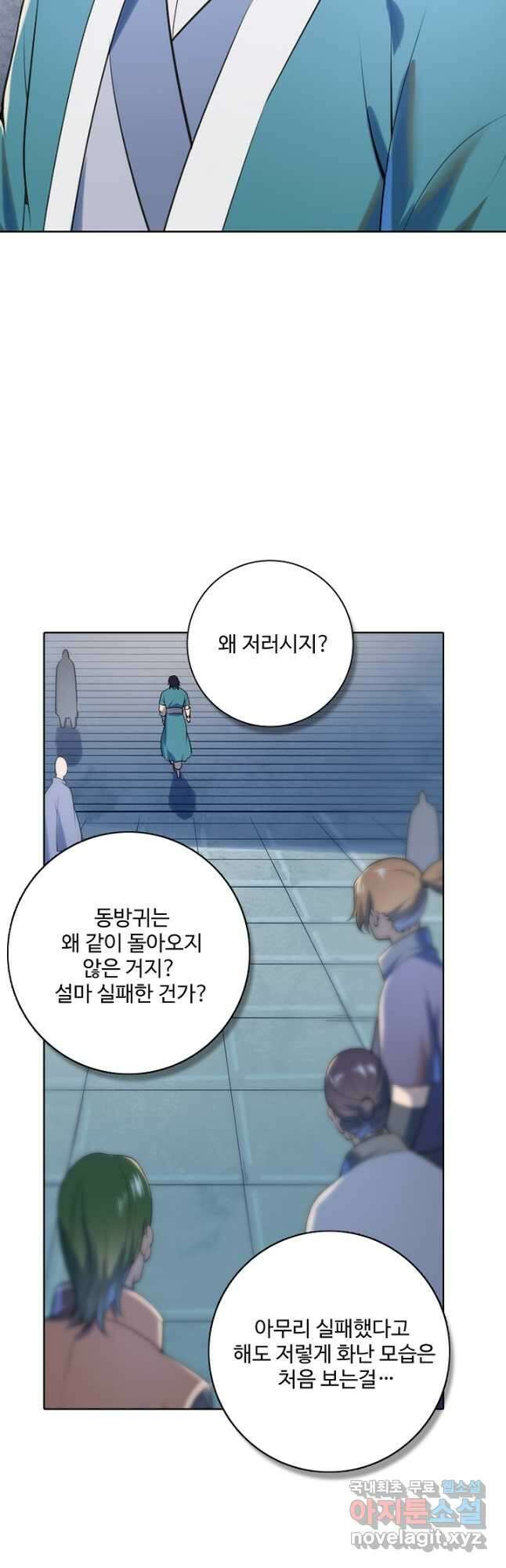 백련성신 1003화 18