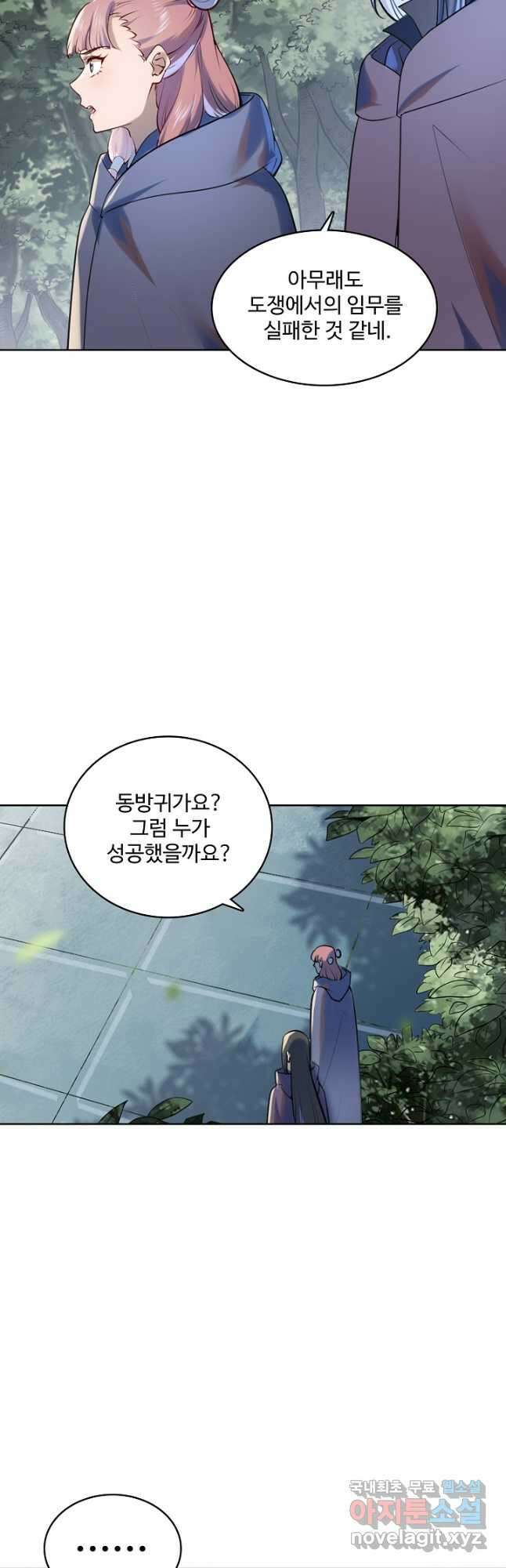 백련성신 1003화 20
