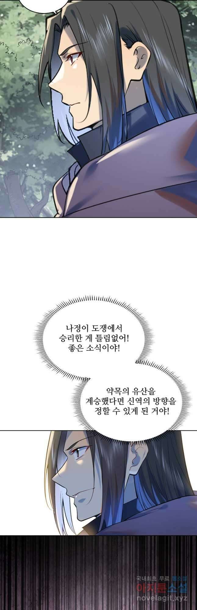 백련성신 1003화 21