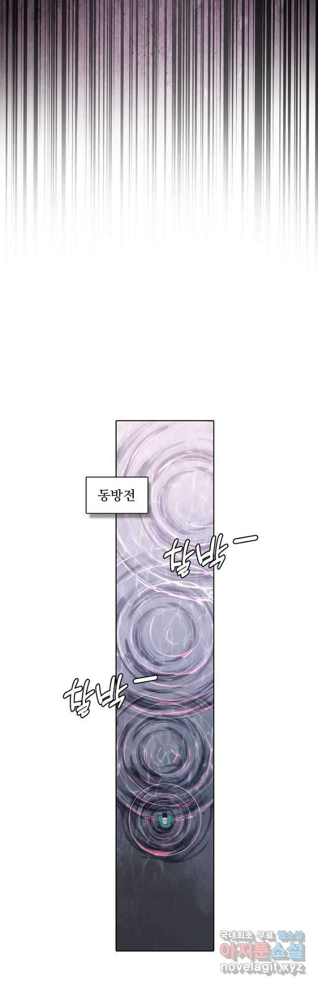 백련성신 1003화 22