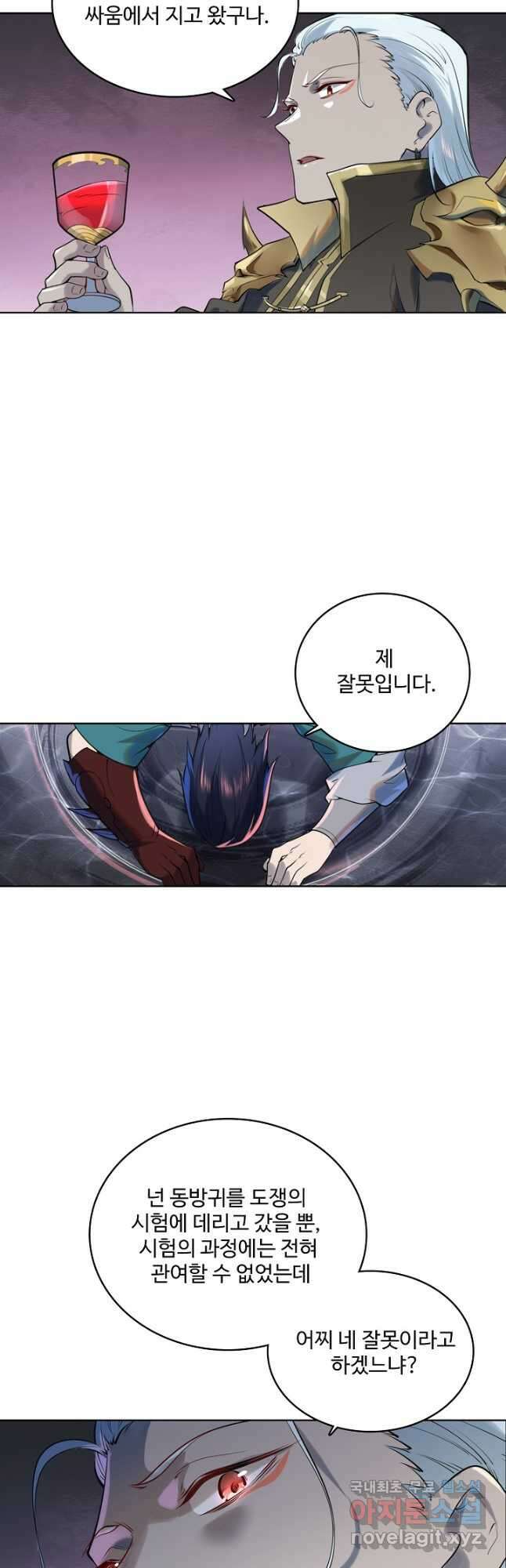 백련성신 1003화 26