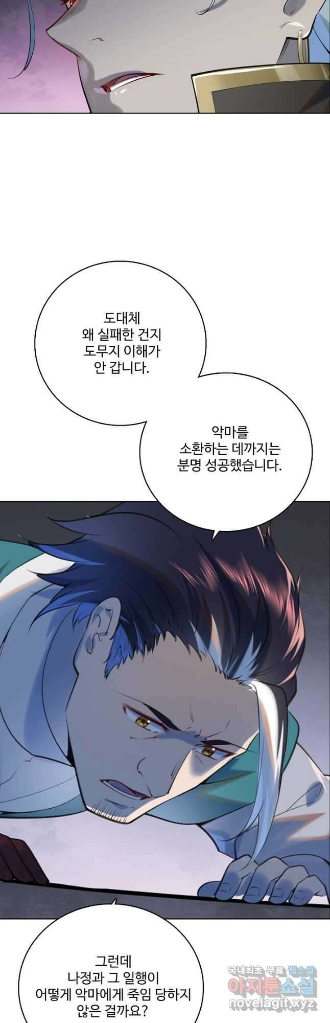 백련성신 1003화 27