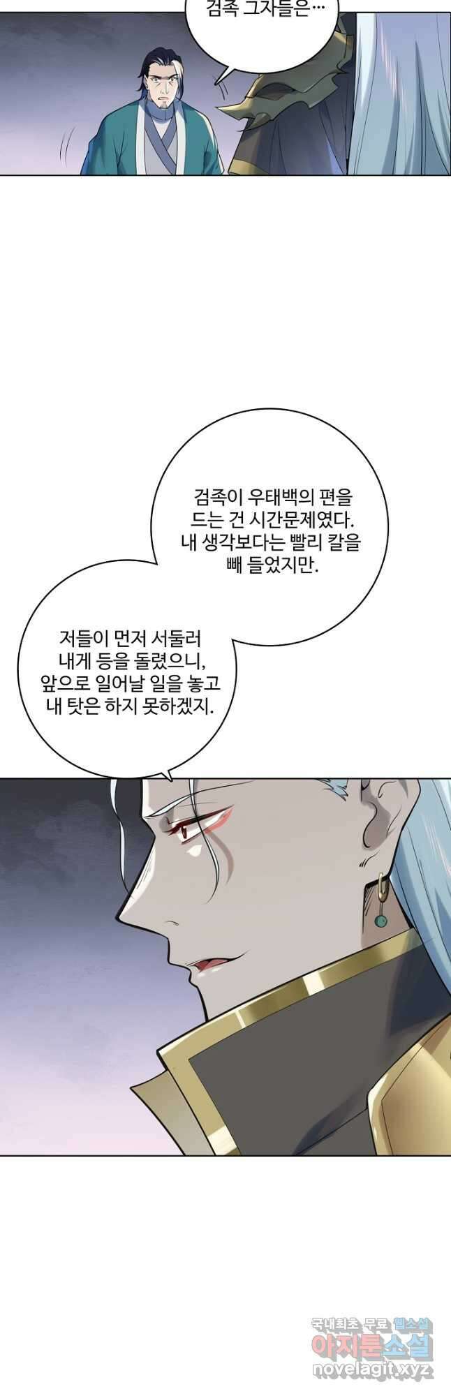 백련성신 1003화 33