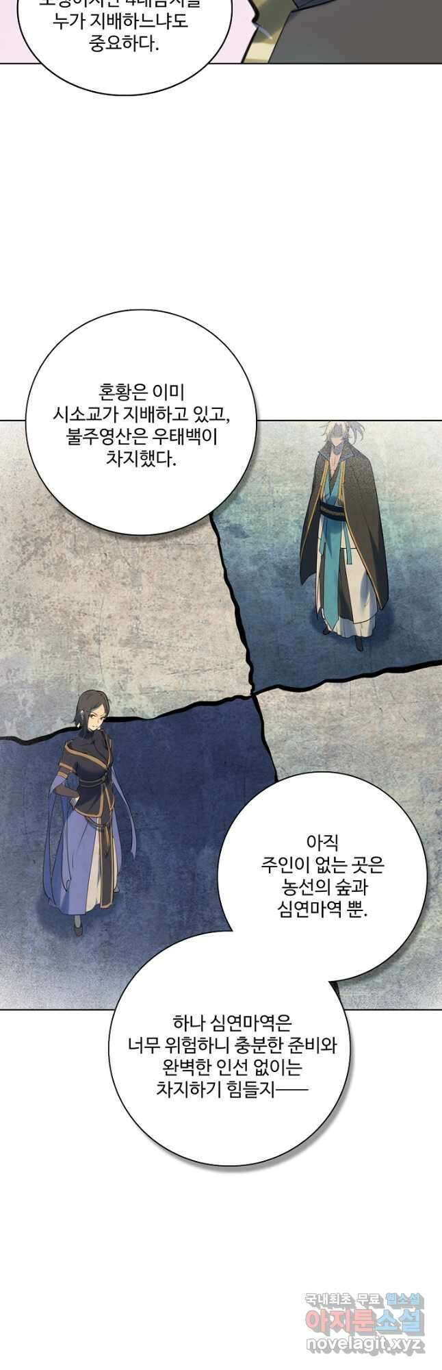 백련성신 1003화 35