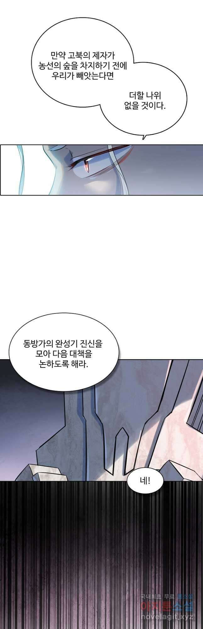 백련성신 1003화 36