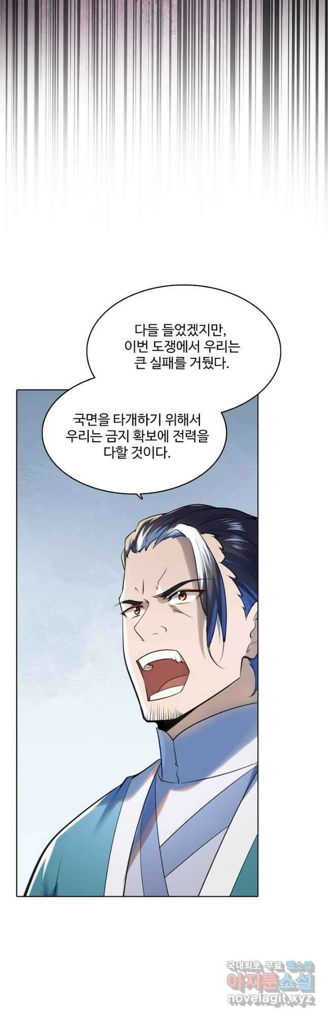 백련성신 1003화 37