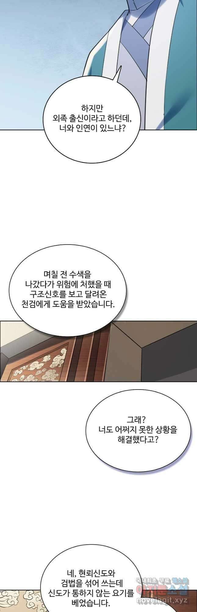 백련성신 1003화 41