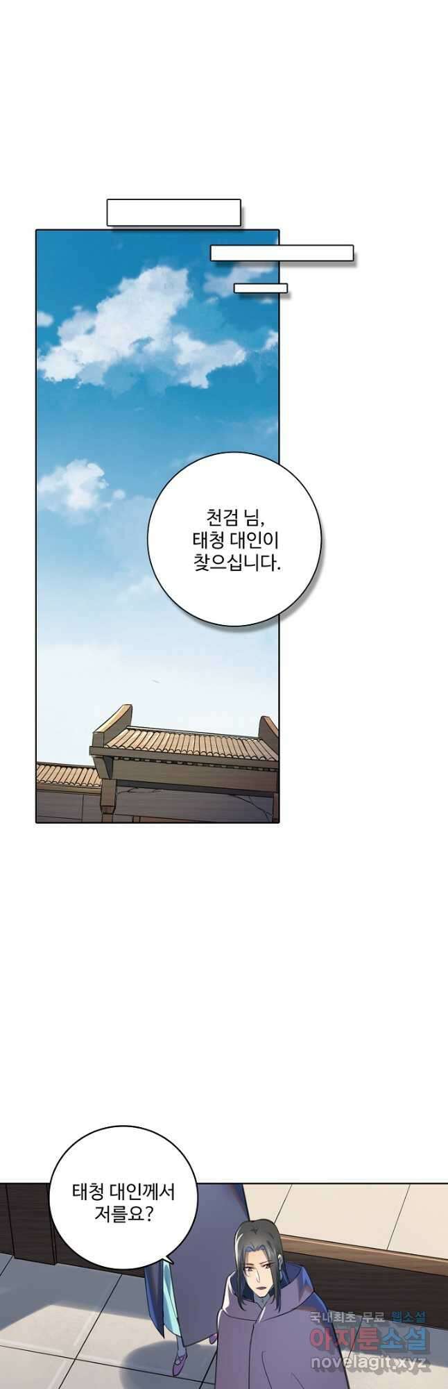 백련성신 1003화 43