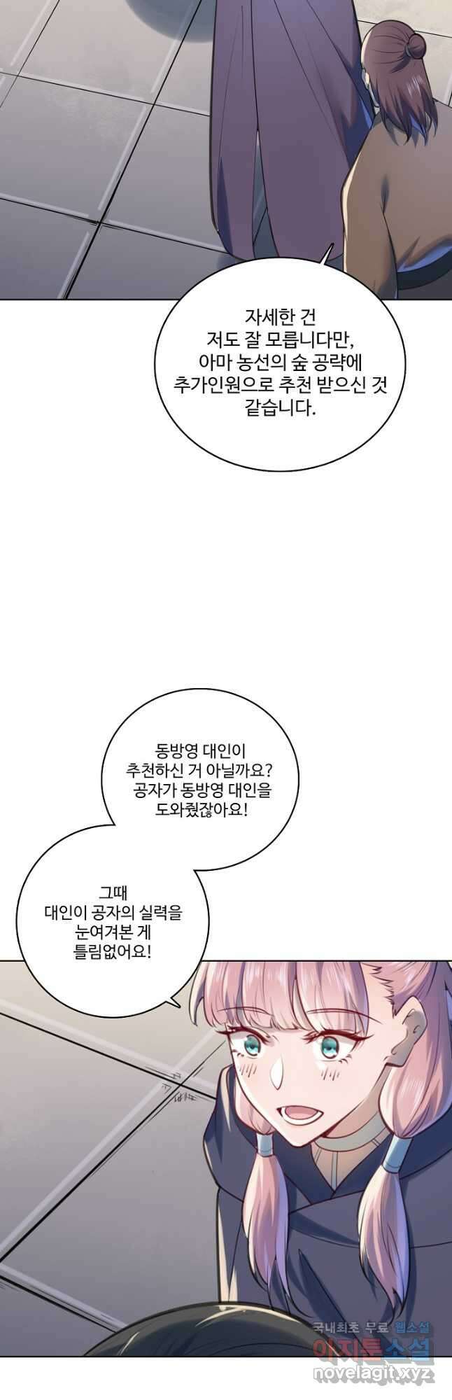 백련성신 1003화 44