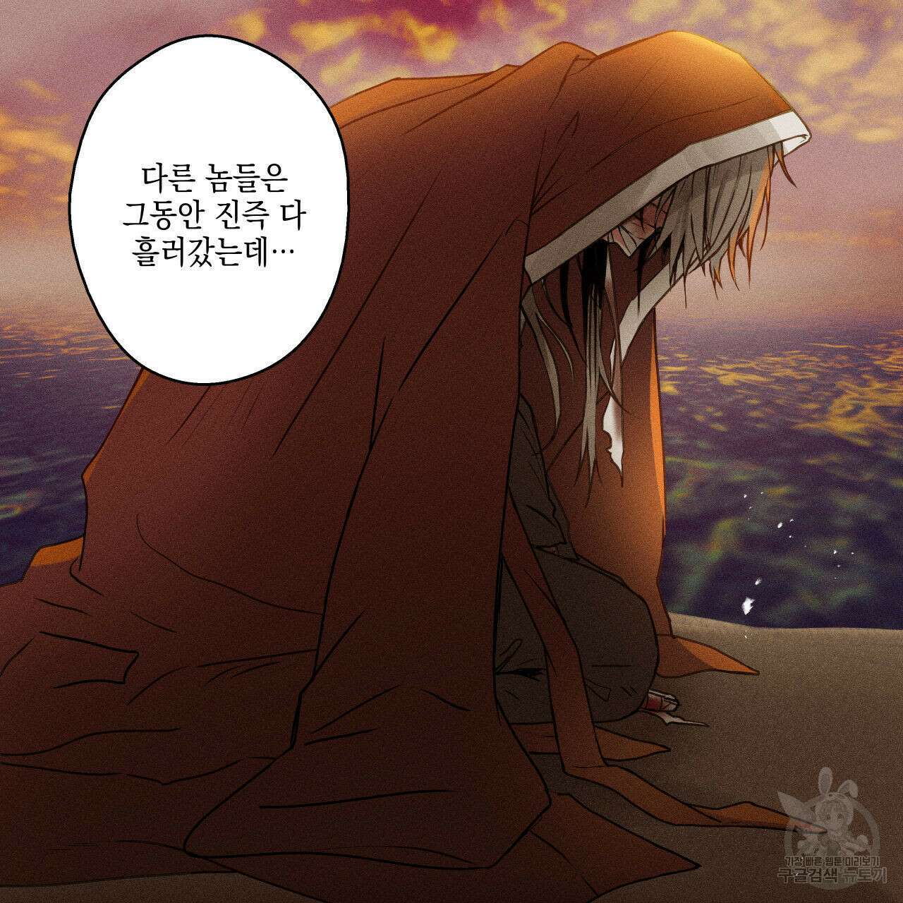 럭키 크레딧 33화 2