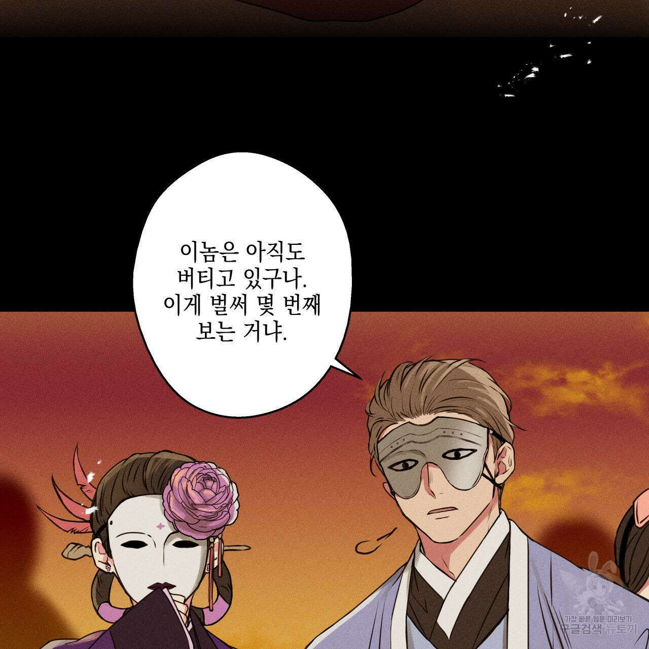 럭키 크레딧 33화 3