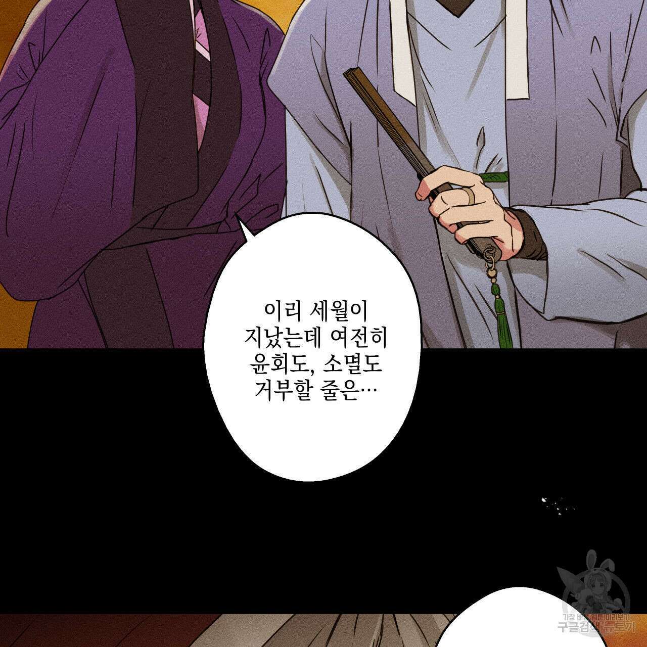 럭키 크레딧 33화 4