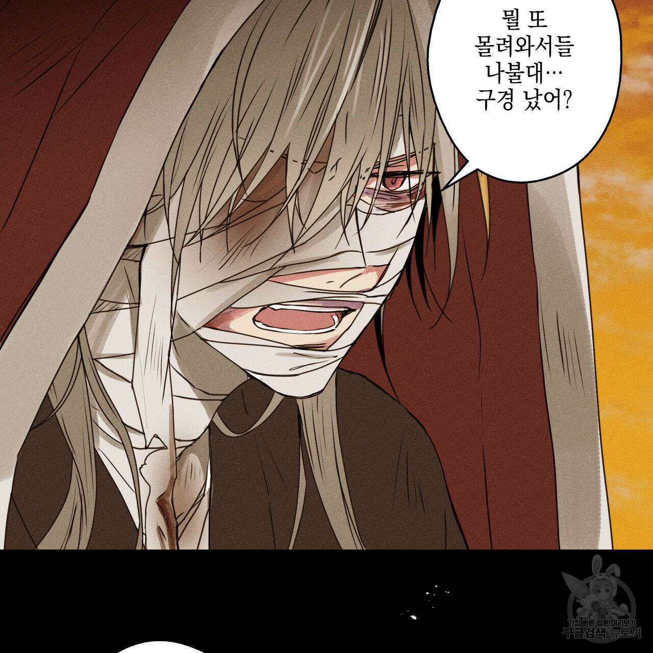 럭키 크레딧 33화 5