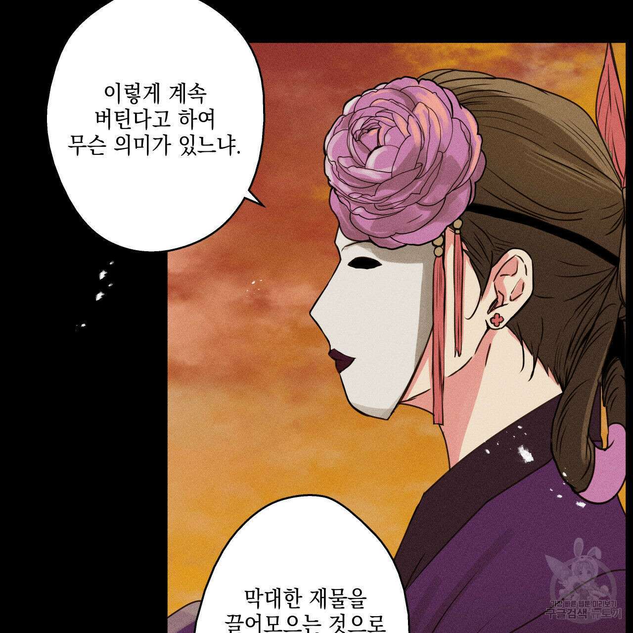 럭키 크레딧 33화 6