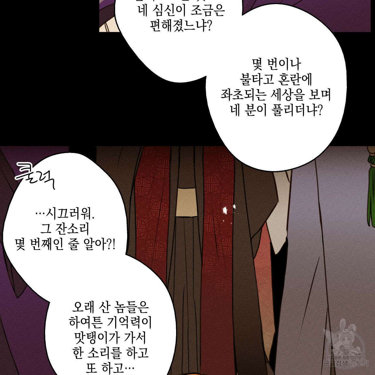 럭키 크레딧 33화 7