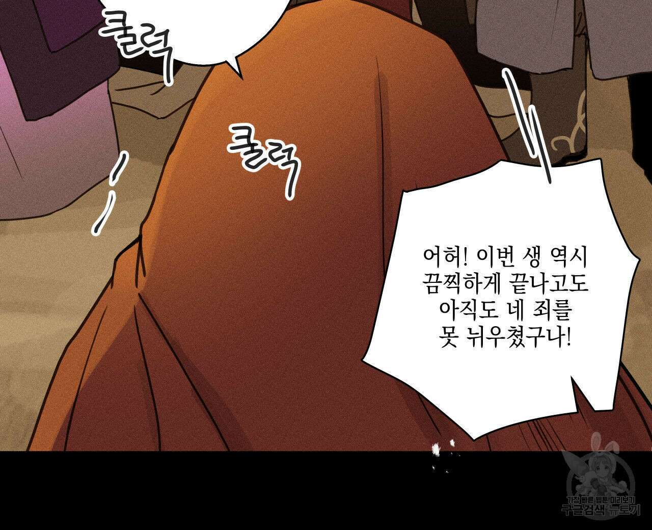 럭키 크레딧 33화 8