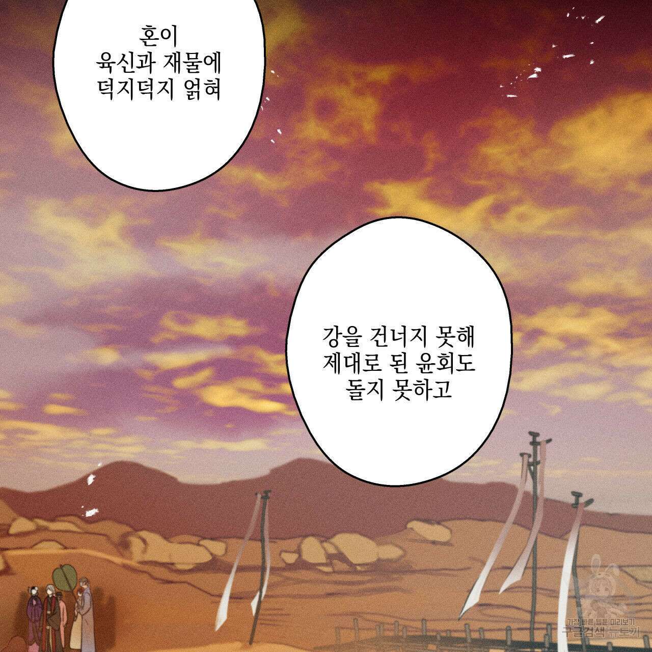 럭키 크레딧 33화 11