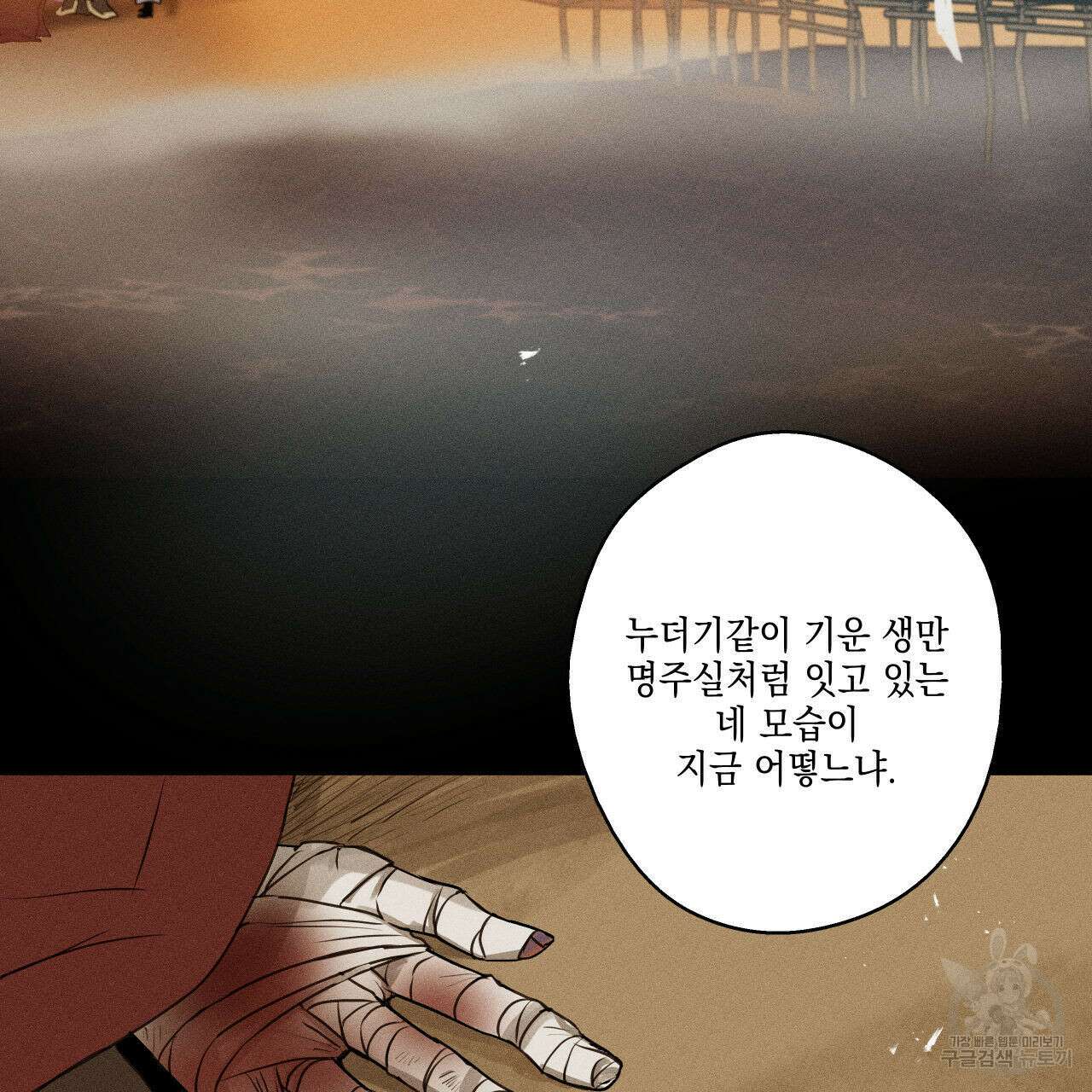 럭키 크레딧 33화 12