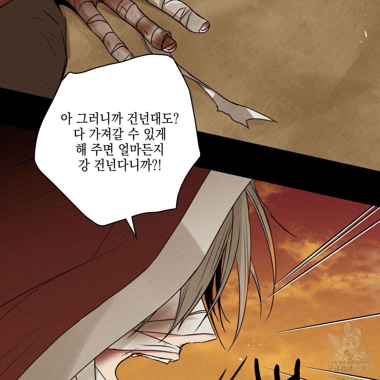 럭키 크레딧 33화 13
