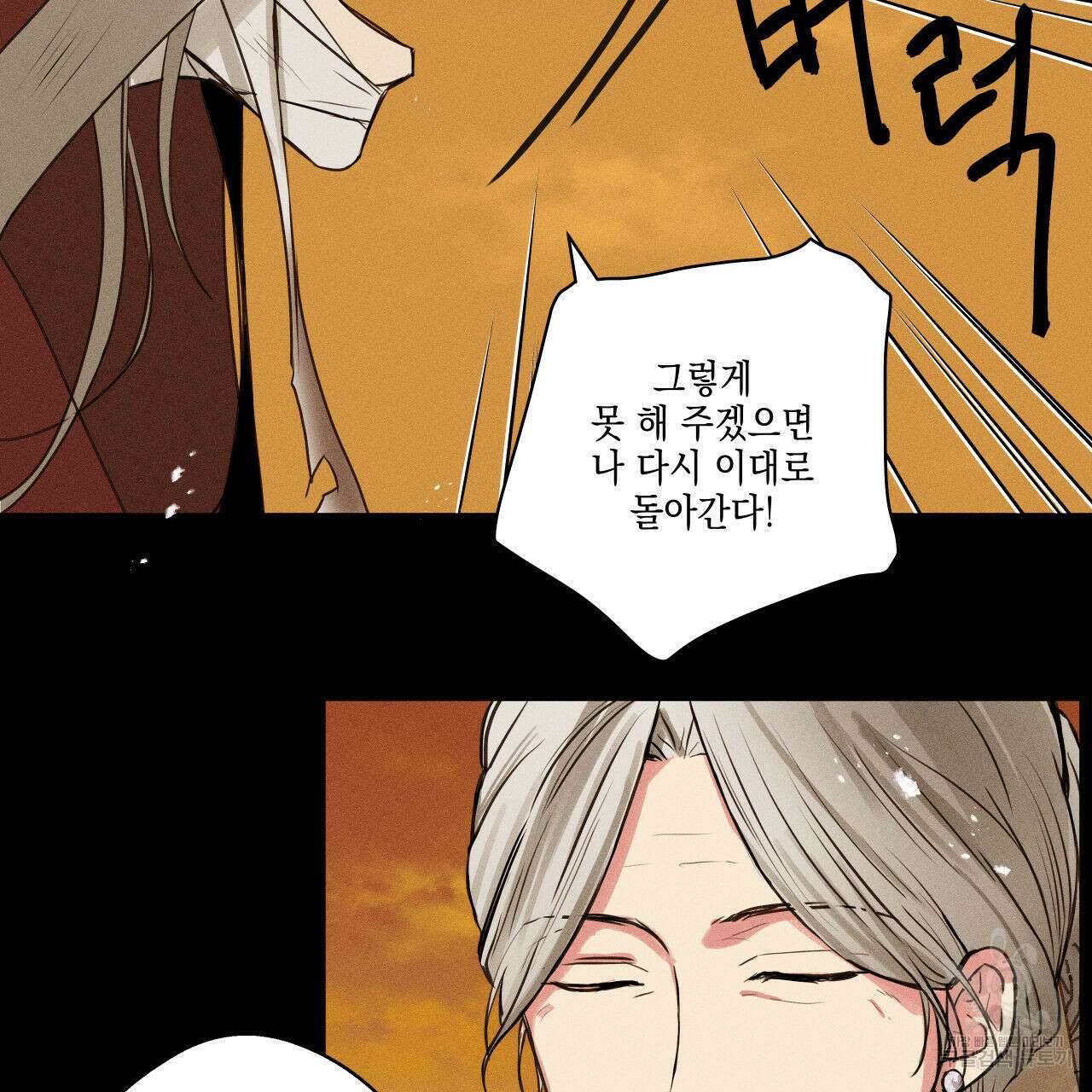 럭키 크레딧 33화 14