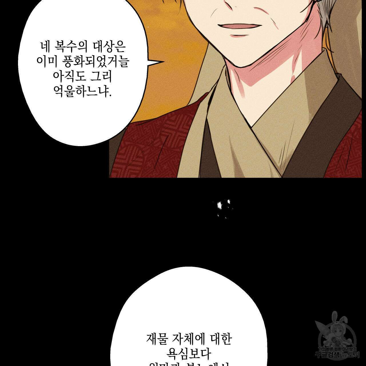 럭키 크레딧 33화 15