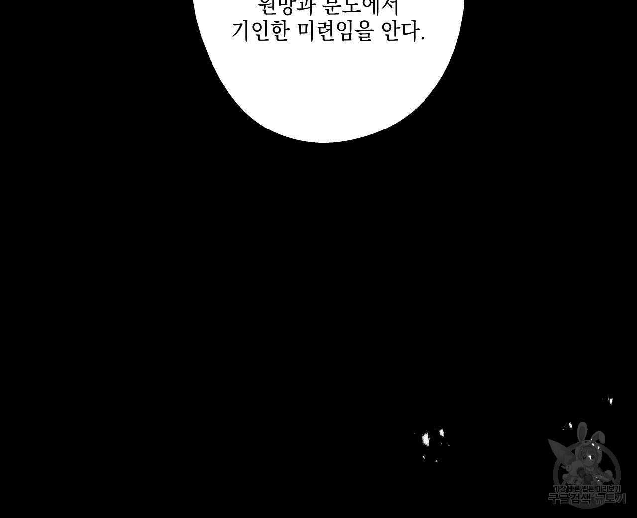 럭키 크레딧 33화 16