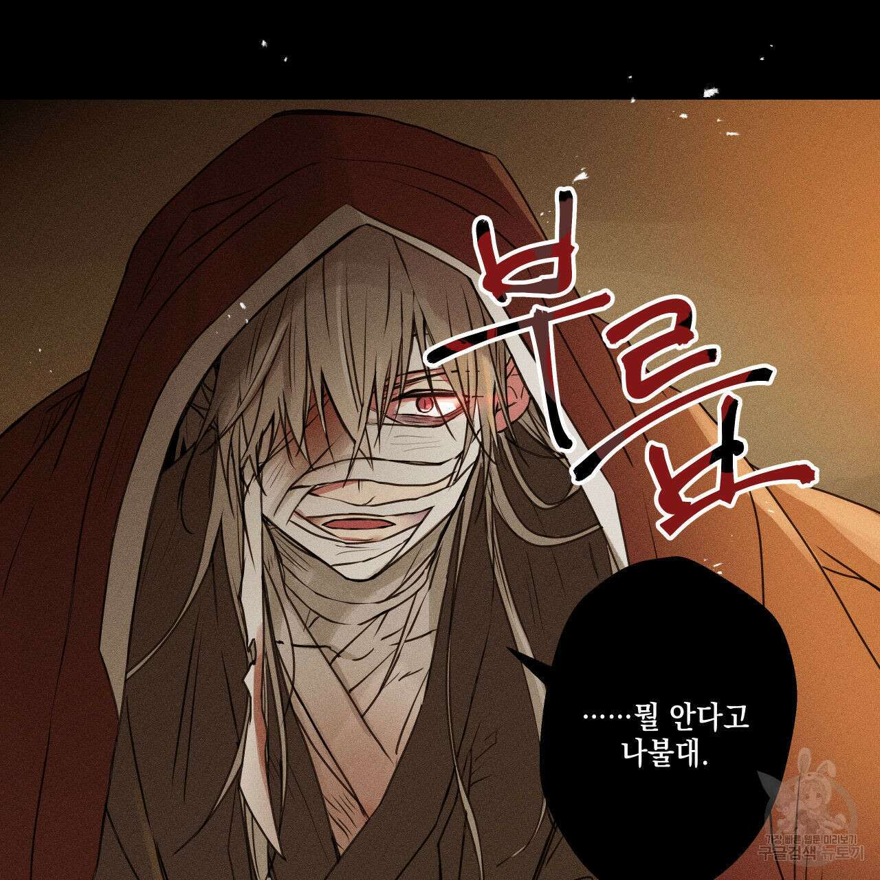 럭키 크레딧 33화 17