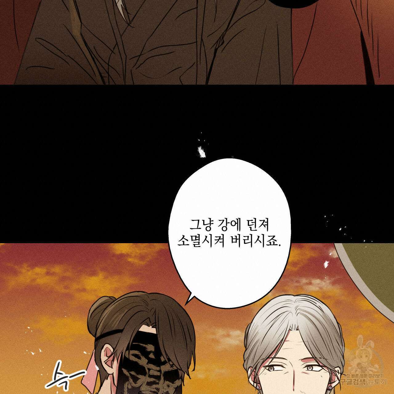럭키 크레딧 33화 18