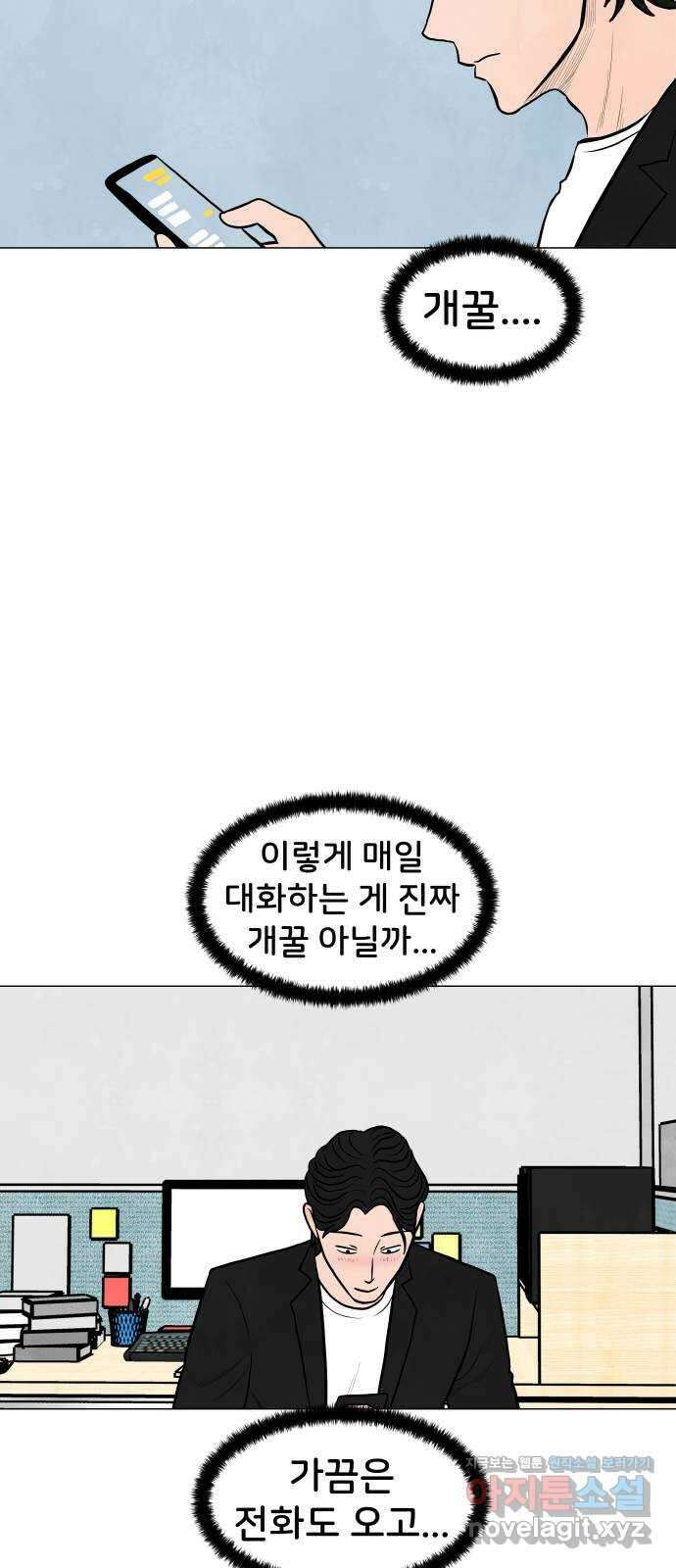 후덜덜덜 남극전자 214화 경험이 없어서 2