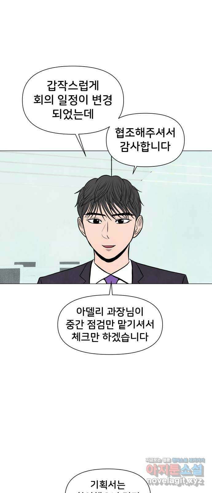 후덜덜덜 남극전자 214화 경험이 없어서 9