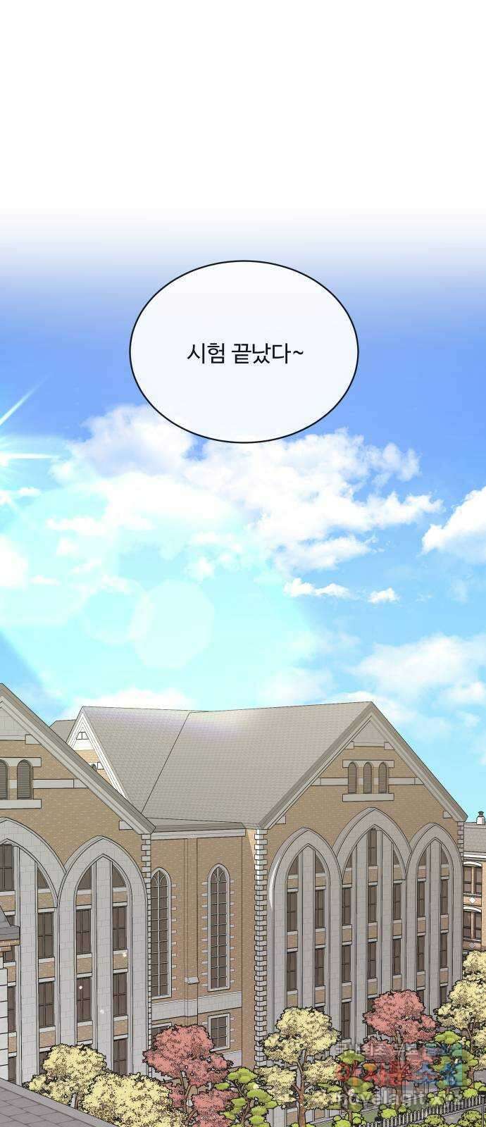 세라는 망돌 32화 1