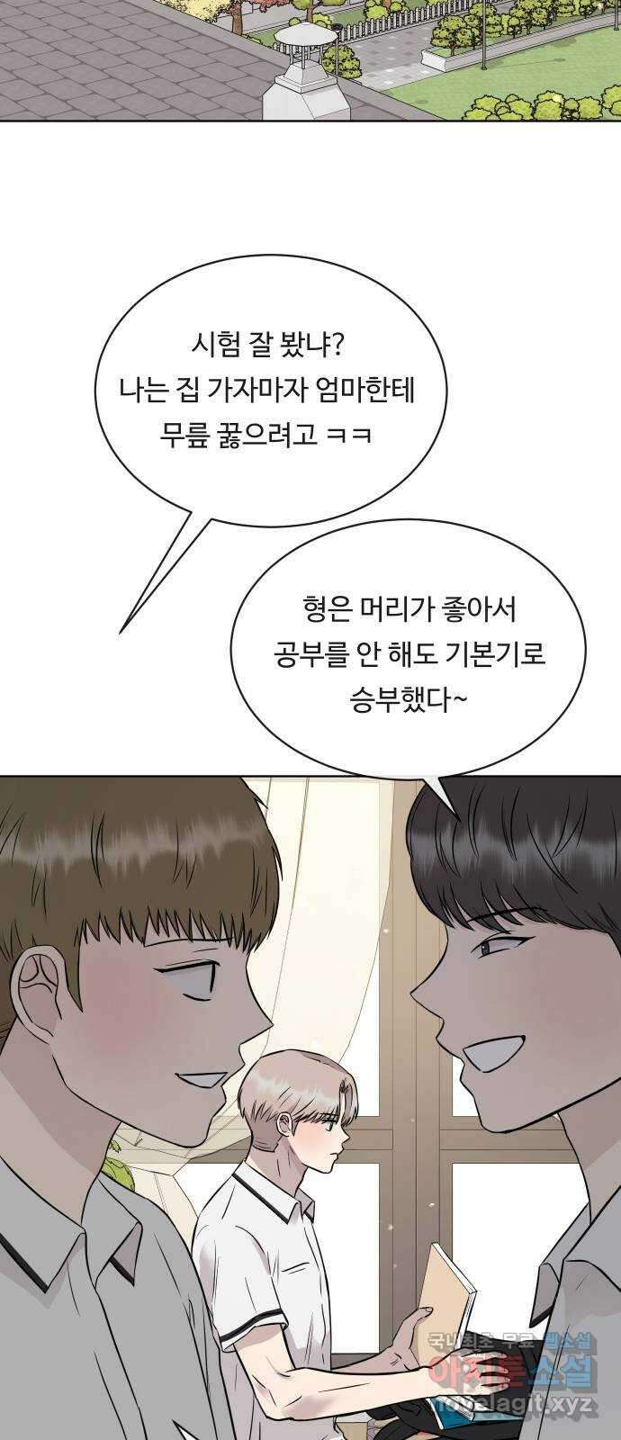 세라는 망돌 32화 2