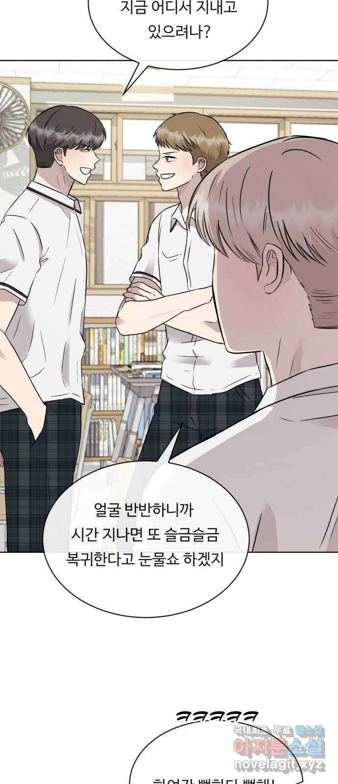 세라는 망돌 32화 7