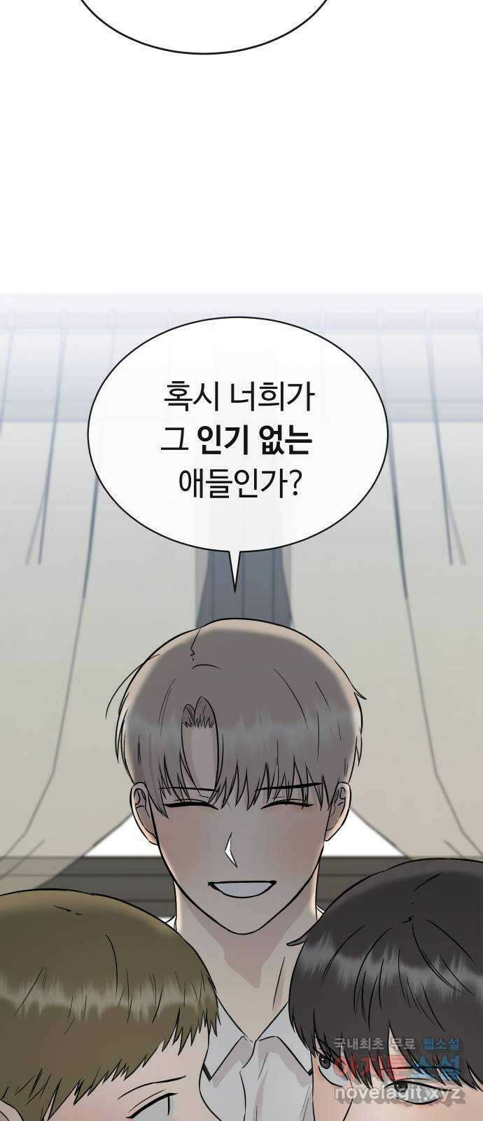 세라는 망돌 32화 9