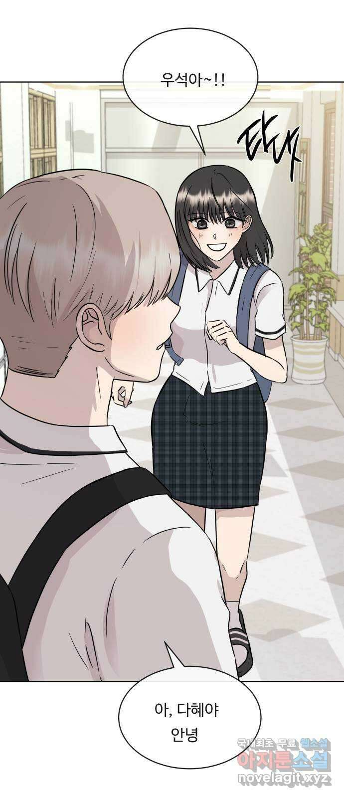 세라는 망돌 32화 13