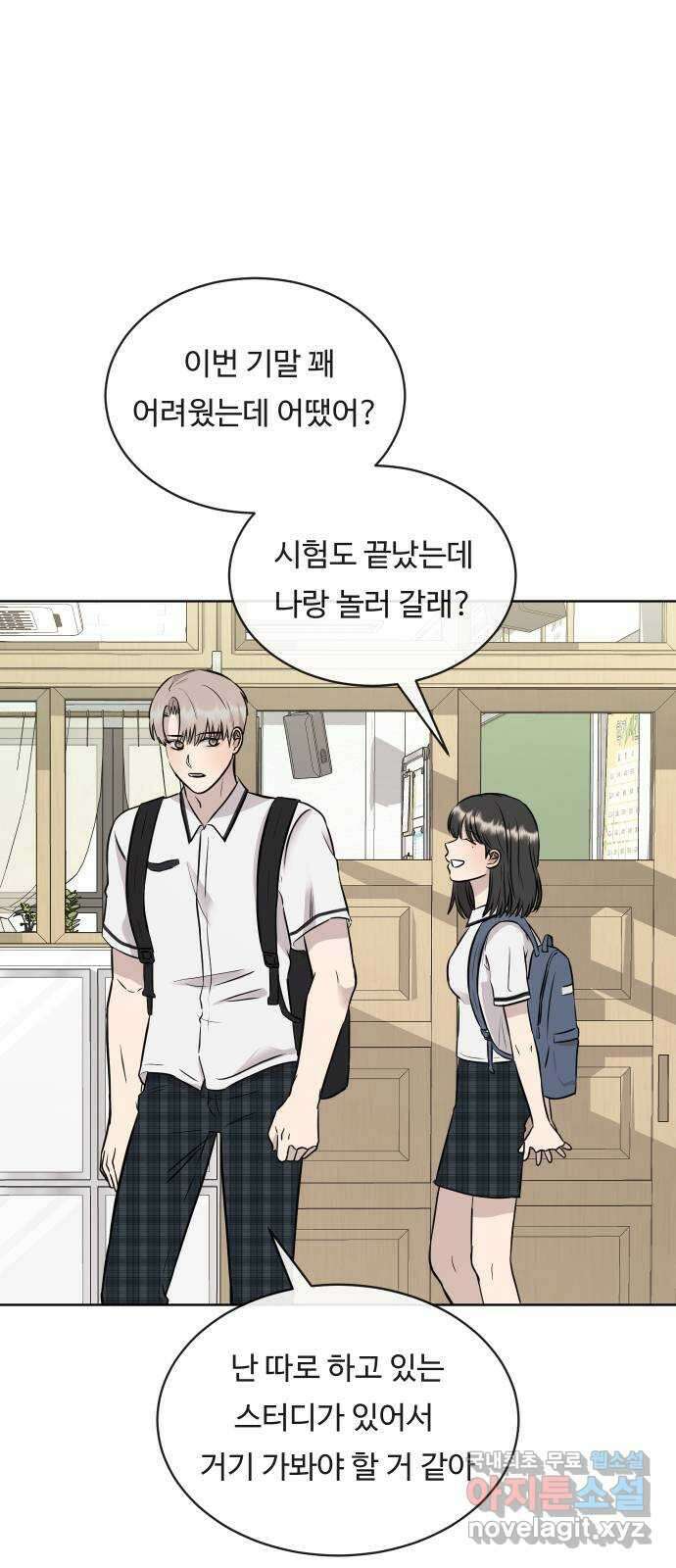 세라는 망돌 32화 14