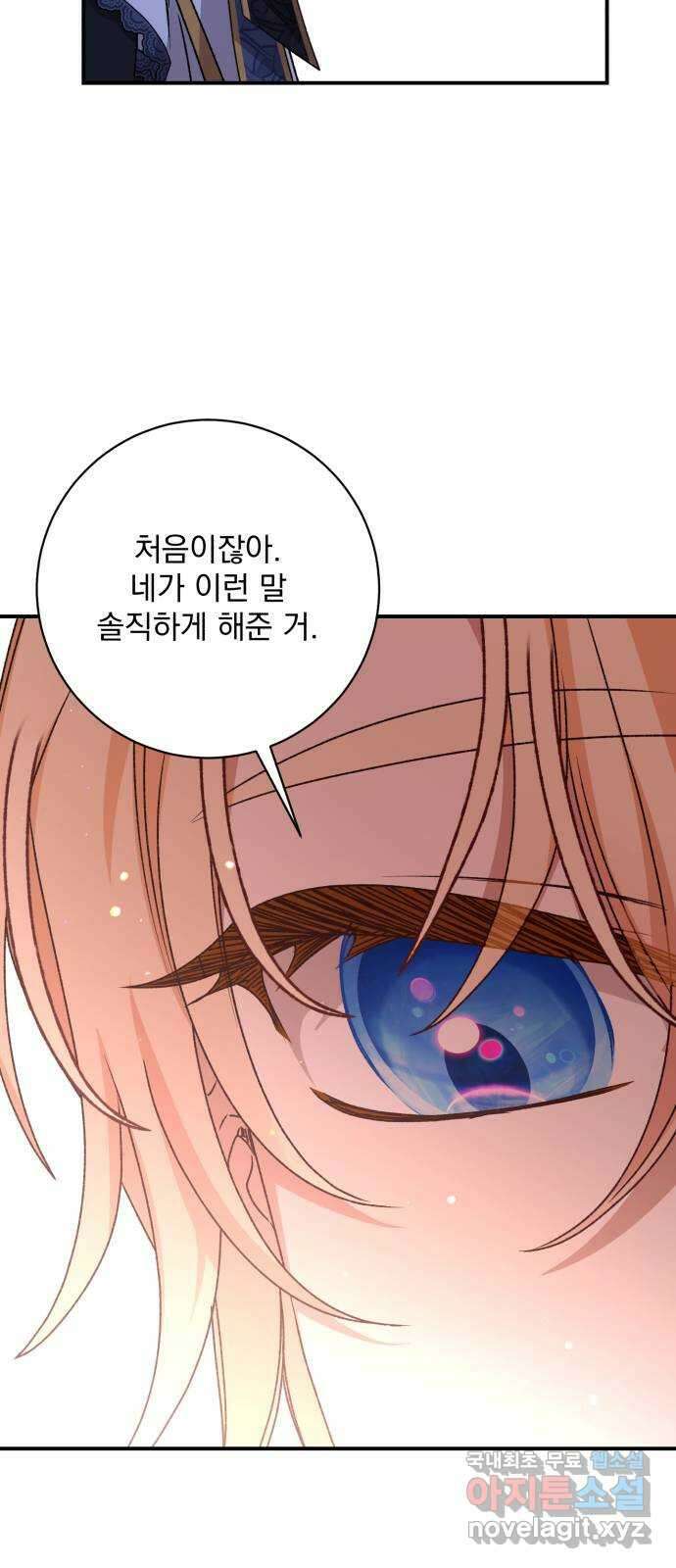 폭군님은 착하게 살고 싶어 47화 8