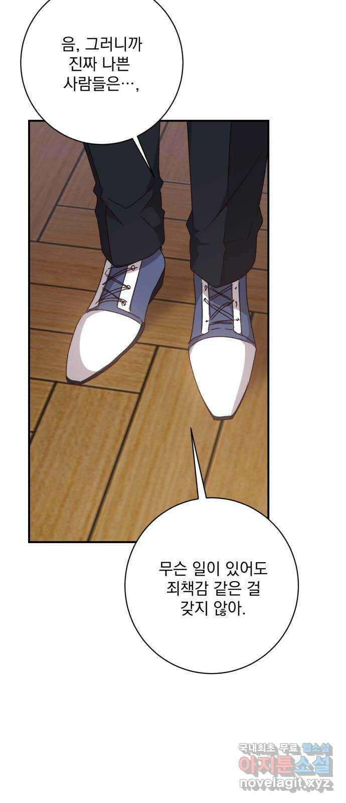 폭군님은 착하게 살고 싶어 47화 13