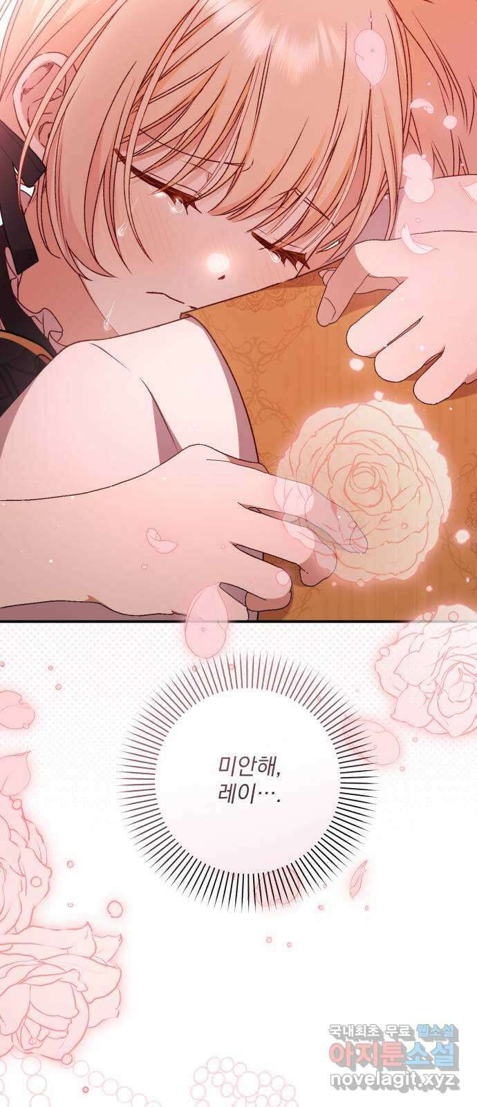 폭군님은 착하게 살고 싶어 47화 22