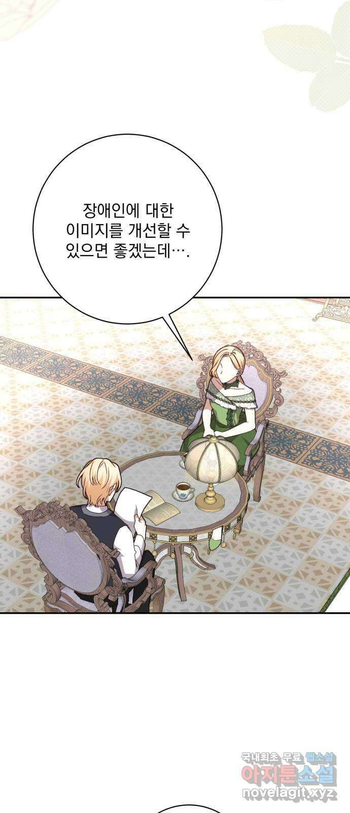 폭군님은 착하게 살고 싶어 47화 61