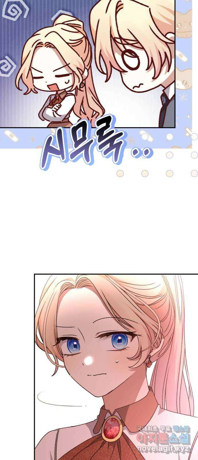 폭군님은 착하게 살고 싶어 47화 89