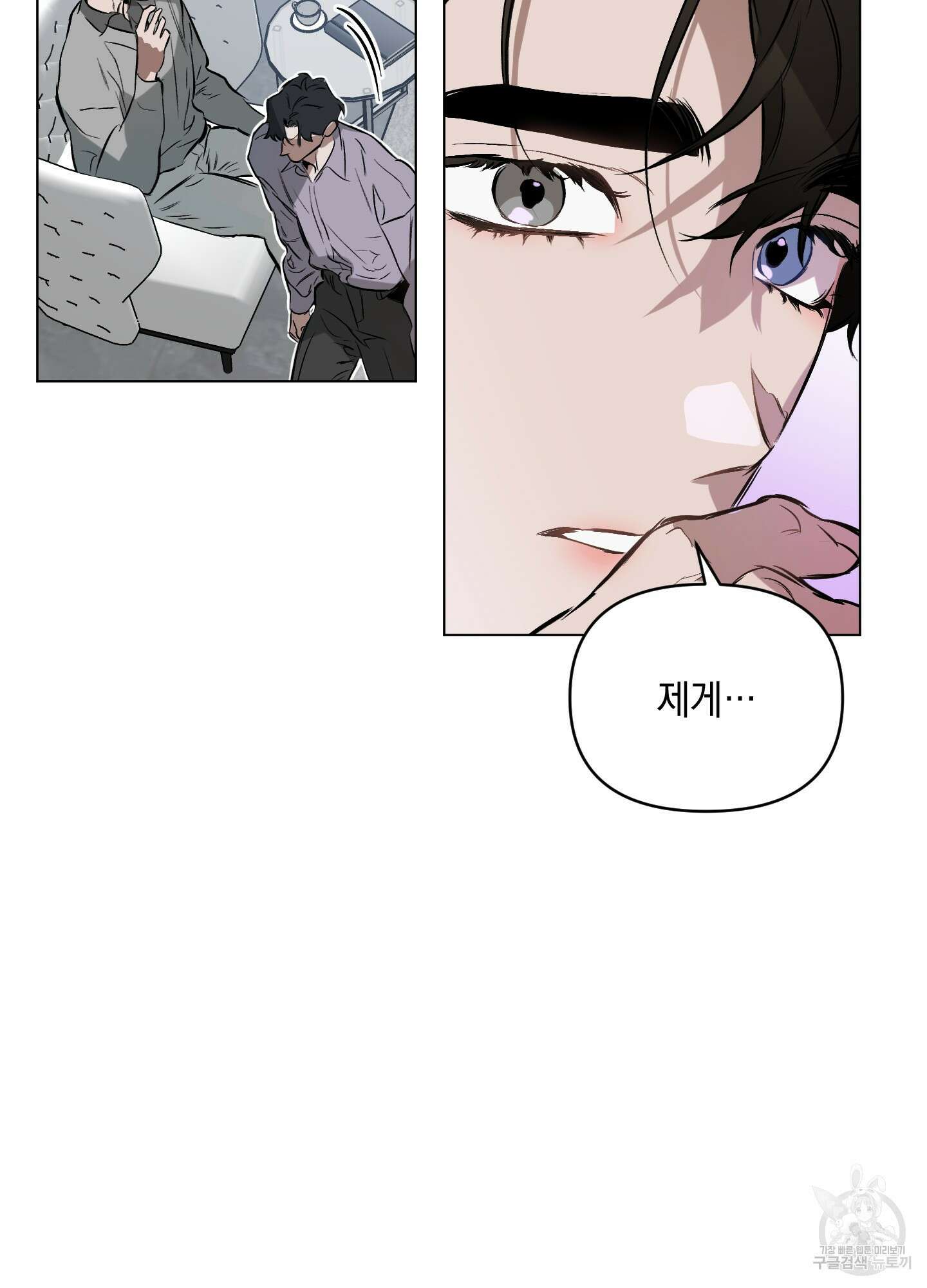 디파인 더 릴레이션십 57화 10