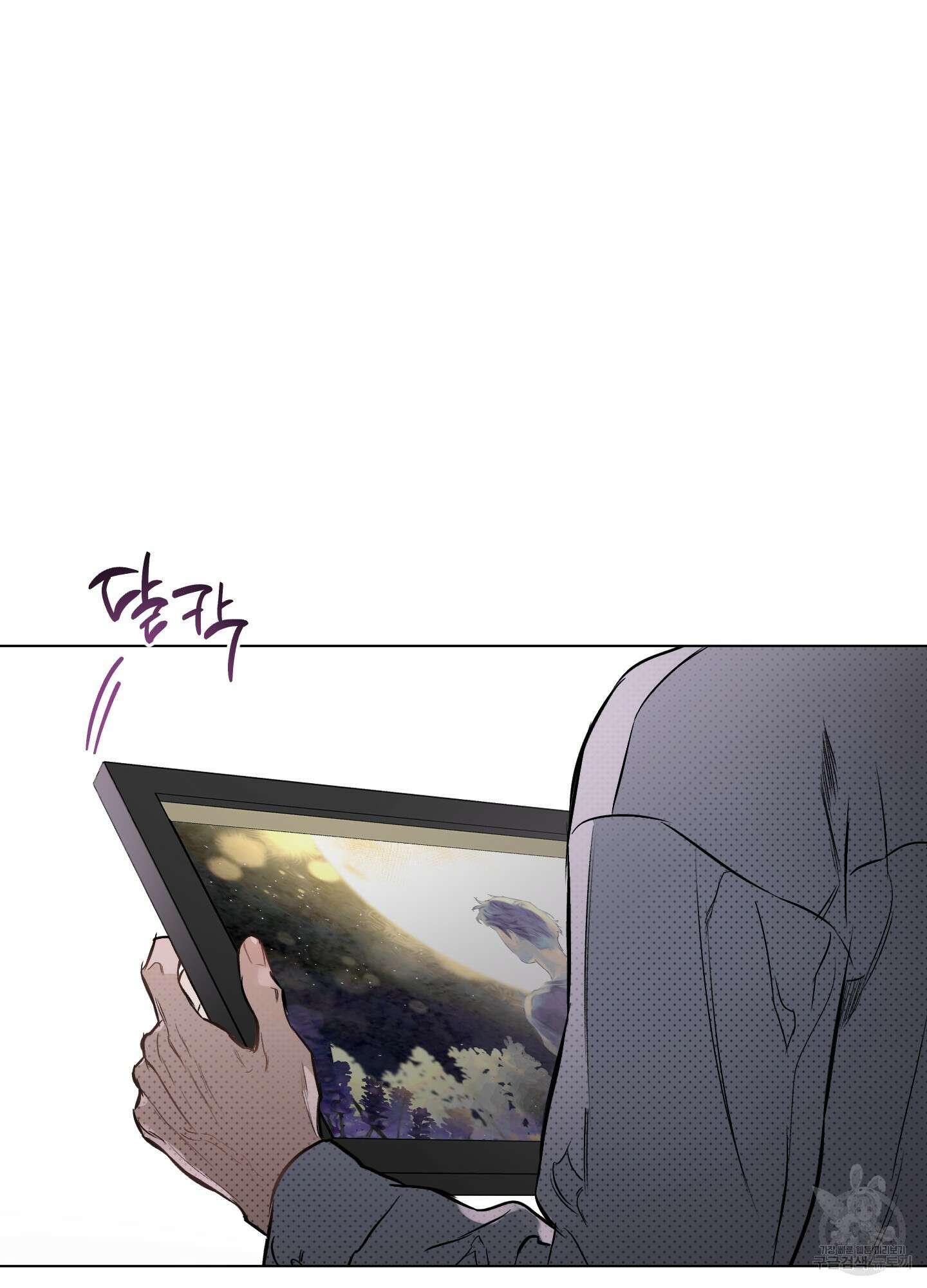 디파인 더 릴레이션십 57화 11