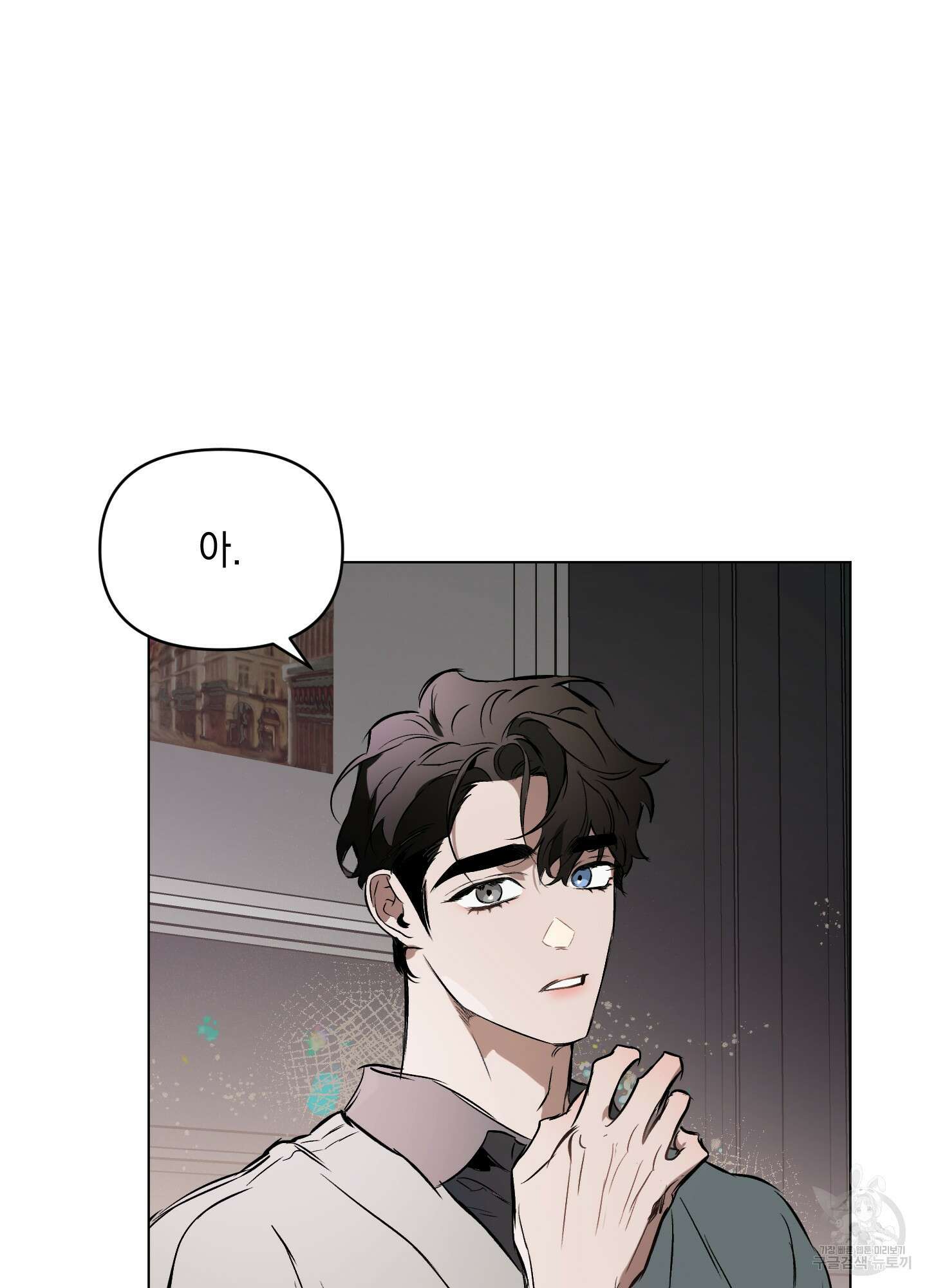 디파인 더 릴레이션십 57화 12