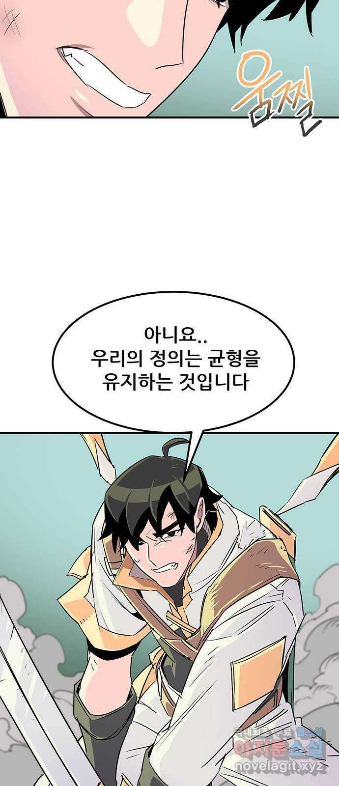 천상의 주인 59화 4
