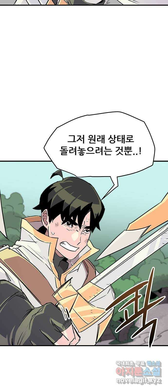 천상의 주인 59화 5
