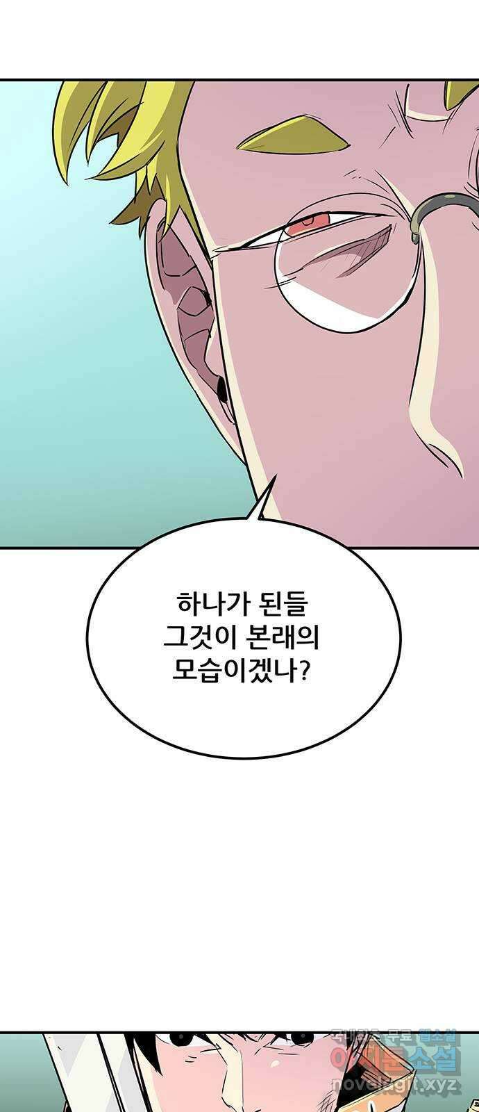 천상의 주인 59화 7