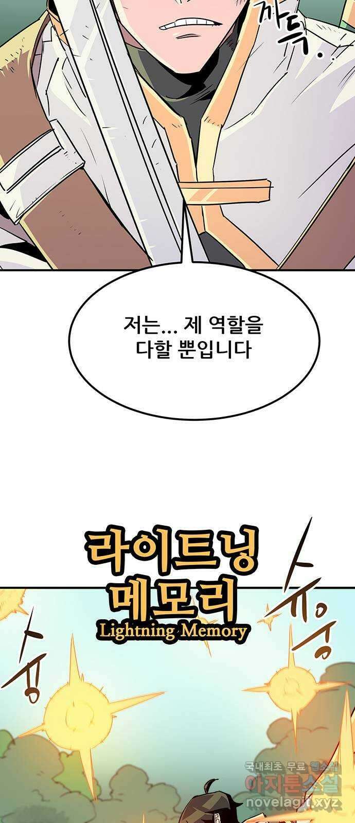 천상의 주인 59화 8