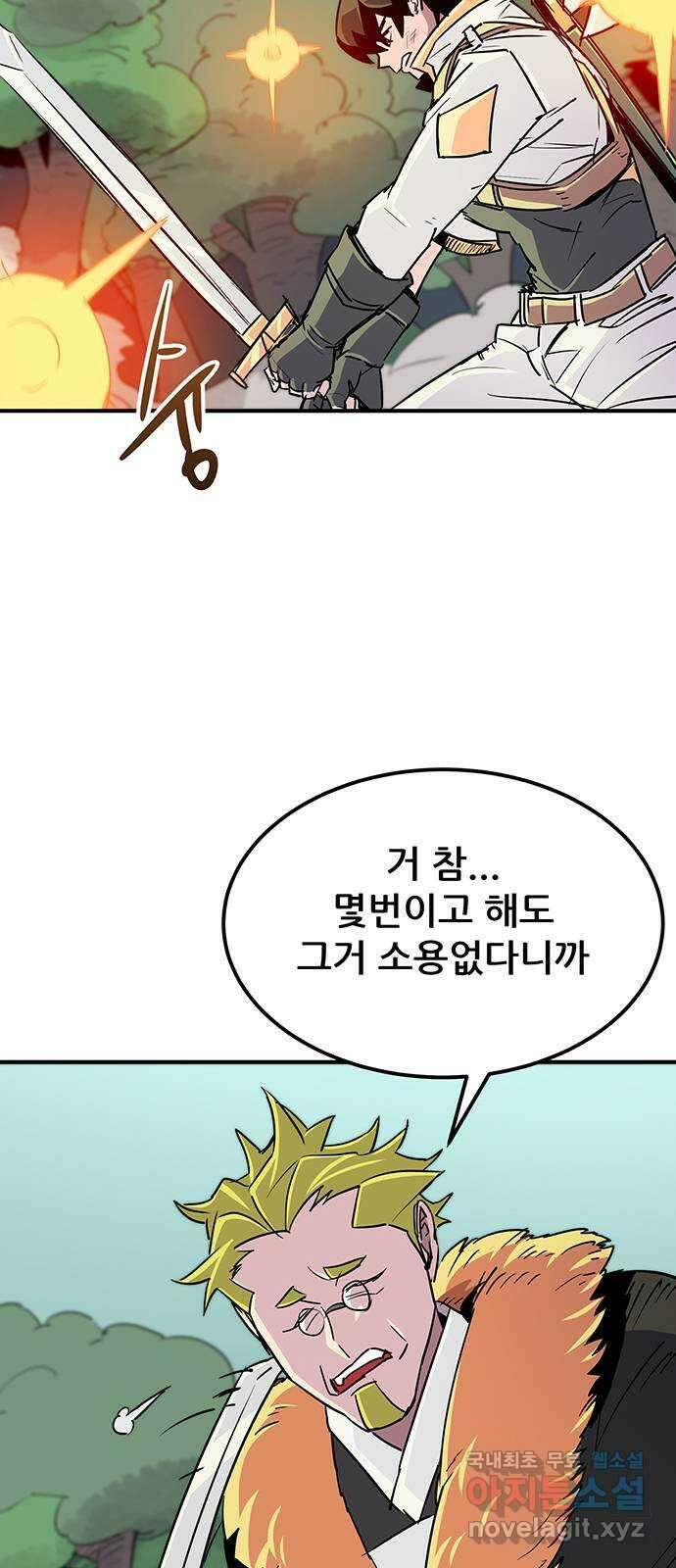 천상의 주인 59화 9