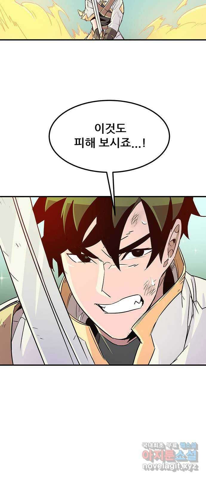 천상의 주인 59화 13